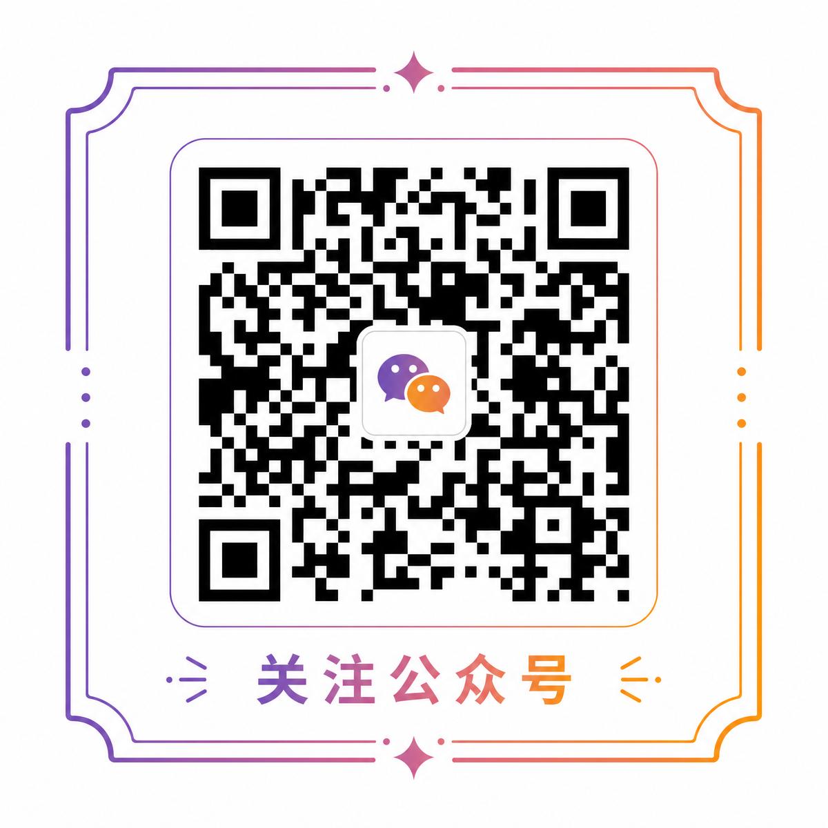 直播跳蛋公众号二维码